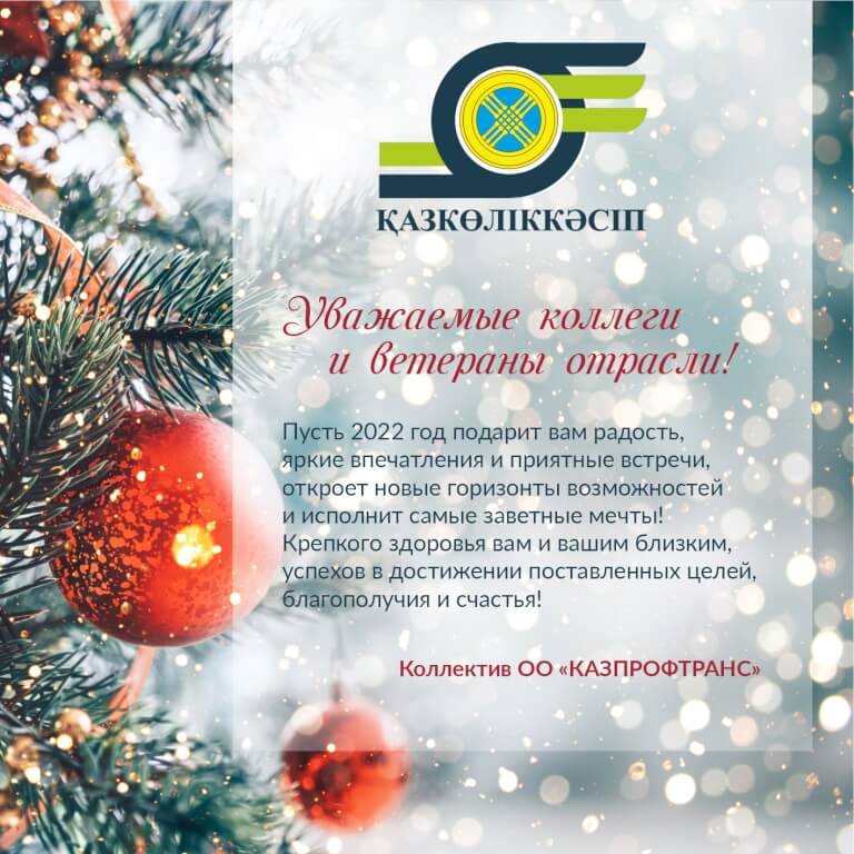 Подробнее о статье С новым 2022 годом!