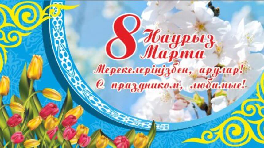Подробнее о статье Дорогие труженицы магистрали!