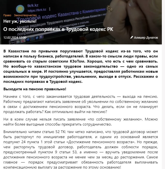 Read more about the article Новое в трудовом законодательстве