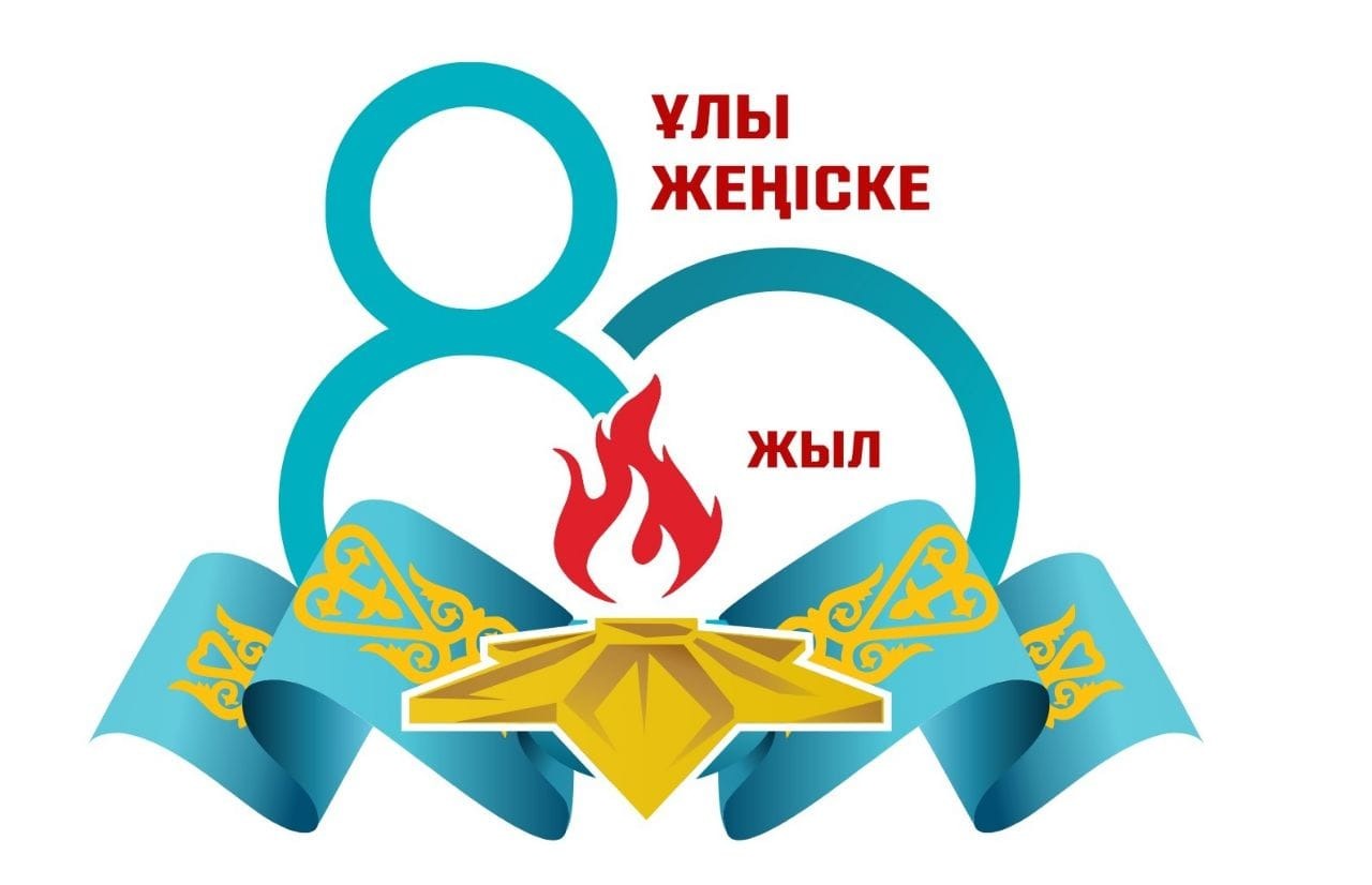 Вы сейчас просматриваете ҚТЖ Ұлы Отан соғысы ардагерлерін құттықтады