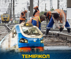 Қазақстан теміржол көлігі қызметкерлері күні құтты болсын!