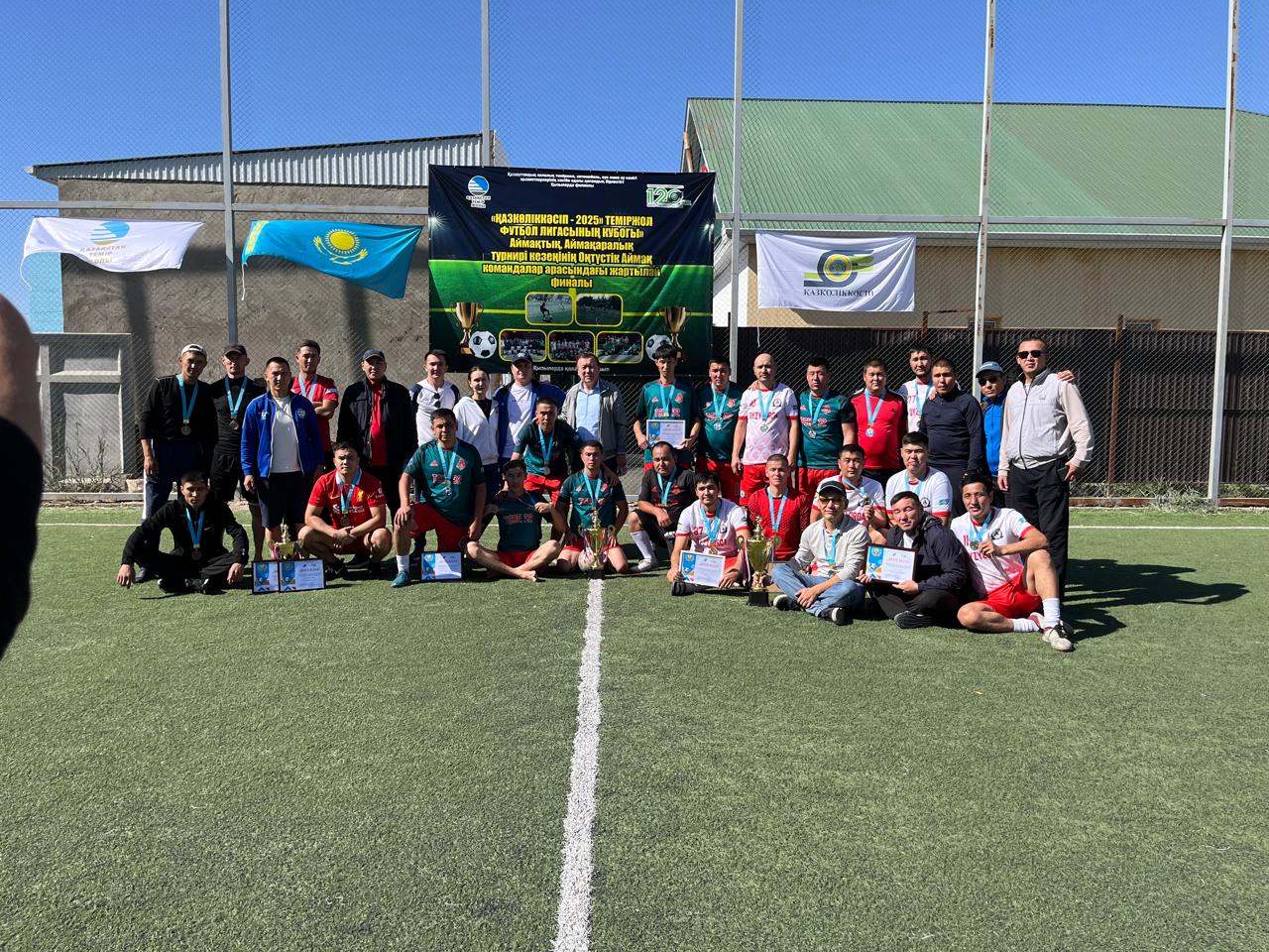 Вы сейчас просматриваете Қызылорда: “ҚАЗКӨЛІККӘСІП-2025 теміржол футбол лигасының кубогы”