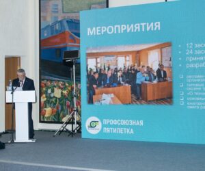 Кәсіподақтың XI съезі өтті