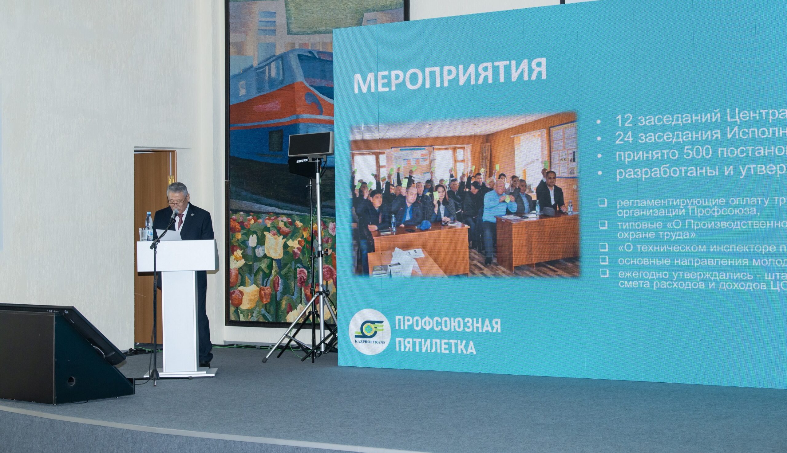 Вы сейчас просматриваете Кәсіподақтың XI съезі өтті