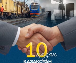 Кәсіподақтар күні құтты болсын!