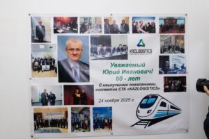 Юрий Лавриненко 80 жылдық мерейтойын атап өтуде