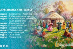 Наурызнама күнтізбесі